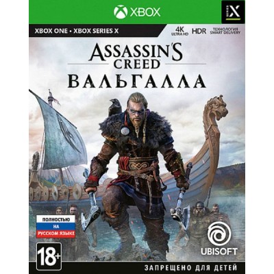 Assassins Creed Вальгалла [Xbox One, Series X, русская версия]
